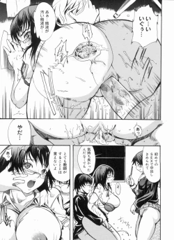 Page 207 of Sex Teacher