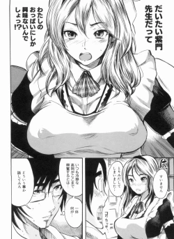 Page 28 of Sex Teacher