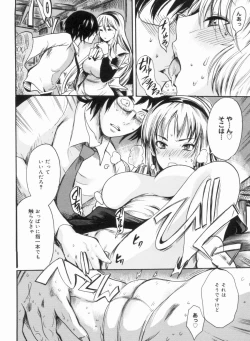 Page 32 of Sex Teacher