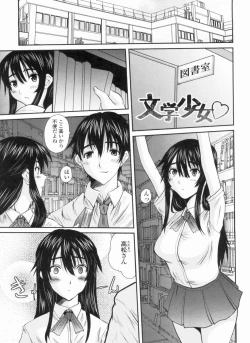 Page 127 of Ojousama no Hajimete