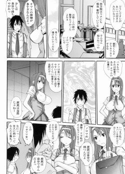 Page 42 of Ojousama no Hajimete