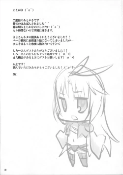 Page 32 of Madoushi no Colostrum