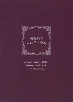 Page 34 of Madoushi no Colostrum