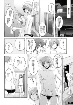 Page 17 of Pitapita Kyouei Mizugi 5