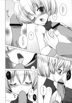 Page 13 of Teisoutai