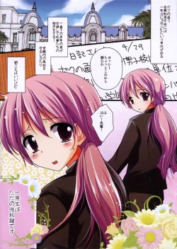 Page 2 of Zenryousei Danshikou de Senpai no Nikudorei na Josou Shounen ga Ahegao Double Peace