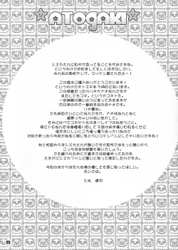 Page 24 of THIRD TRAP