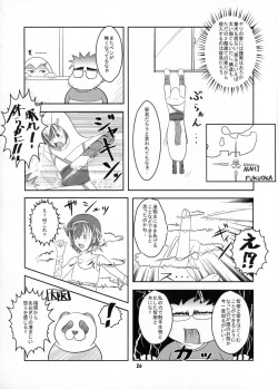 Page 25 of Josou Musuko Vol.06
