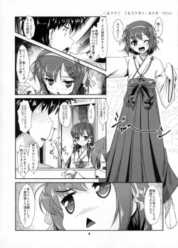 Page 3 of Josou Musuko Vol.06
