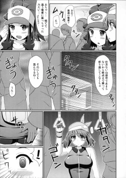 Page 8 of Super Groper Train - Chou Chikan Sharyou