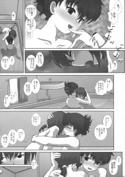 Page 17 of MromantikXIX