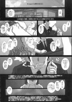 Page 33 of MromantikXIX