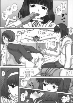 Page 14 of MromantikXVIII