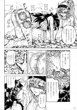 Page 11 of Solo Hunter no Seitai 2 The third part