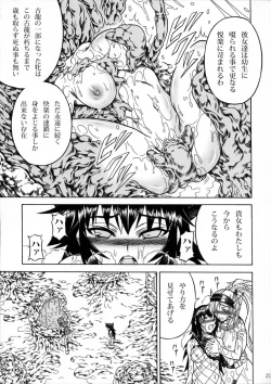 Page 22 of Solo Hunter no Seitai 2 The third part