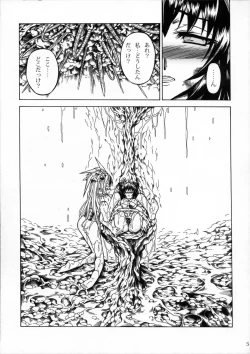 Page 4 of Solo Hunter no Seitai 2 The third part