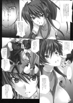 Page 5 of Toke Ochireru Hyoutou Yugamu Ryuu no Chouai