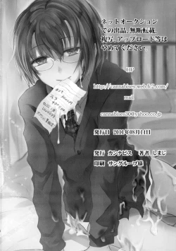 Page 33 of Hokenshitsu no Shounen