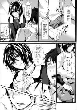 Page 8 of Hokenshitsu no Shounen