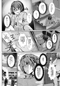 Page 5 of Houkago Fuck!! Josou DC Nikuyoku Benki