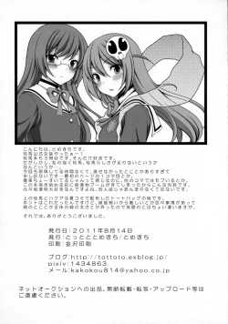 Page 25 of Kami-sama o Chikan