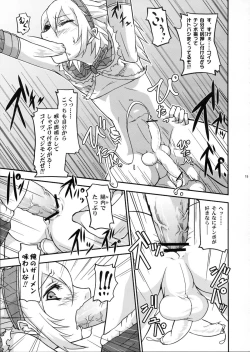 Page 14 of Josou Kirin Soubi ga Yukumotachi ni Rape Sarechaimashita.