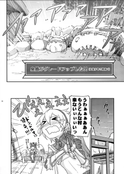 Page 17 of Josou Kirin Soubi ga Yukumotachi ni Rape Sarechaimashita.