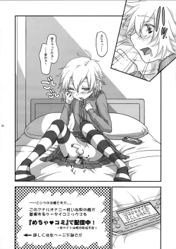 Page 19 of Josou Kirin Soubi ga Yukumotachi ni Rape Sarechaimashita.