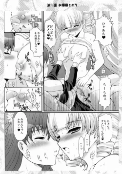 Page 14 of Ojousama to Sensei to Maid-san to Boku