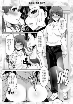 Page 24 of Ojousama to Sensei to Maid-san to Boku