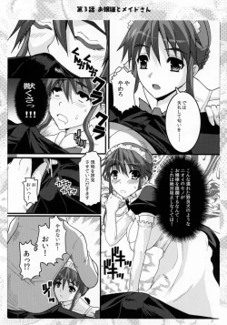 Page 42 of Ojousama to Sensei to Maid-san to Boku