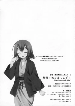 Page 21 of Mahou Hideyoshi Rinkan!