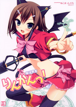Download Mahou Hideyoshi Rinkan!