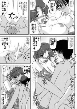 Page 14 of Haruaki Omakebon Soushuuhen Sonyo 2