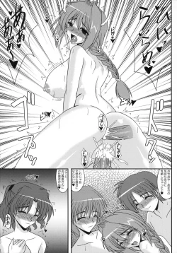 Page 40 of Haruaki Omakebon Soushuuhen Sonyo 2