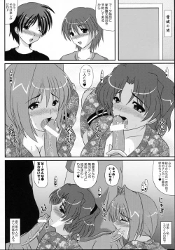 Page 9 of Haruaki Omakebon Soushuuhen Sonyo 2