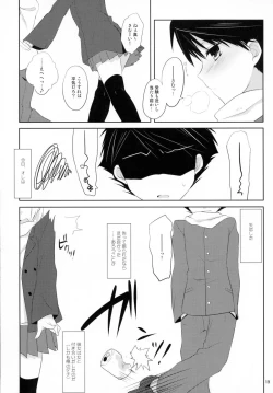 Page 18 of From a Distance