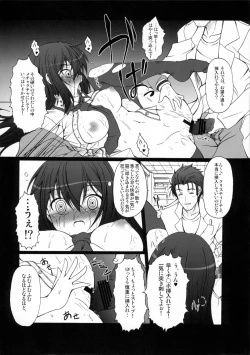Page 21 of HOBBY'S BLOCK!! 14 Kairaku Tousaku no Ecstasy