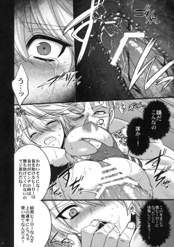 Page 17 of Sennyuu Shippai Cyclone