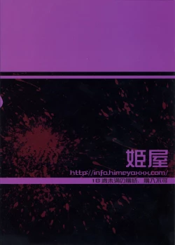 Page 26 of Sennyuu Shippai Cyclone