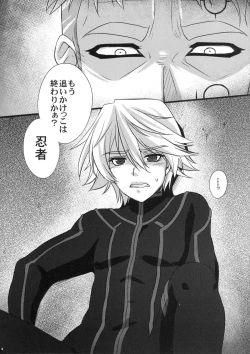 Page 3 of Sennyuu Shippai Cyclone