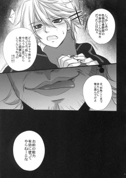 Page 4 of Sennyuu Shippai Cyclone