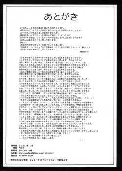 Page 25 of Mina no Off Kai