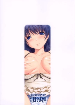 Page 26 of Mina no Off Kai