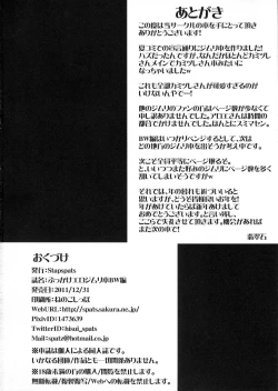 Page 21 of Bukkake! Ero Jimuri Bon BW hen