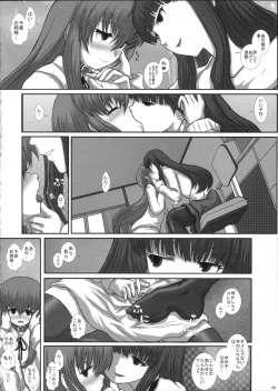 Page 7 of MromantikXX