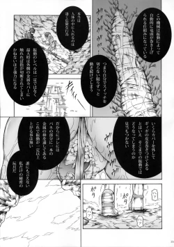 Page 24 of Solo Hunter no Seitai 3