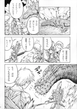Page 45 of Solo Hunter no Seitai 3