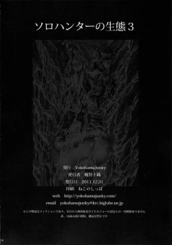 Page 47 of Solo Hunter no Seitai 3