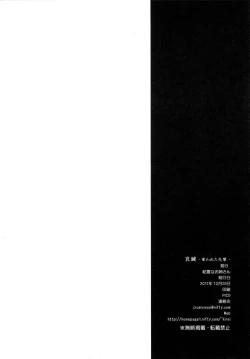 Page 41 of Aikagi Ubawareta Senpai